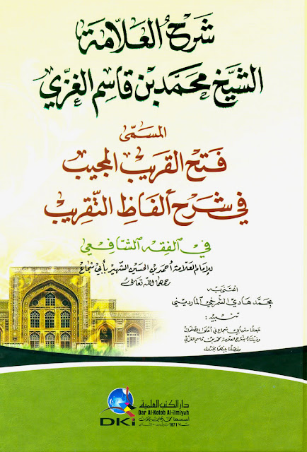 Fathul Qorib Fikih Syafi'i